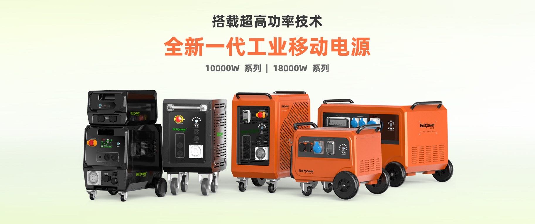 工業儲能電源
